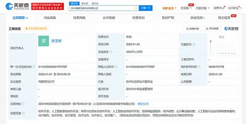 深圳港騰互聯(lián)科技成立，專注網(wǎng)絡(luò)與信息安全軟件開(kāi)發(fā)