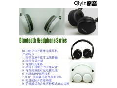 深圳奇音電子 專注藍(lán)牙立體聲耳機(jī)生產(chǎn)的領(lǐng)先工廠