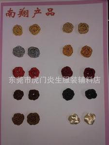 紐扣、結、小帽球、小包扣 服裝輔料的精妙點綴