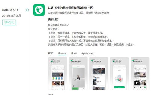運動社交軟件咕咚的產(chǎn)品分析報告 天天要聞