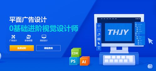 淄博業(yè)余平面設(shè)計培訓(xùn)