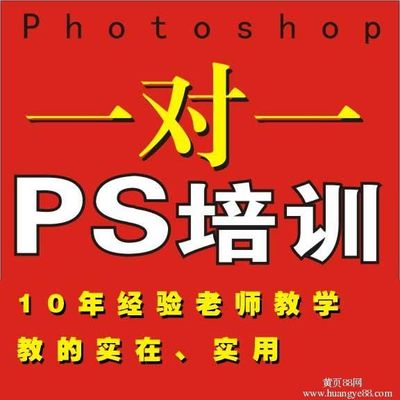 淄博平面設(shè)計(jì)培訓(xùn)多少錢--一流的PS軟件培訓(xùn)上哪找