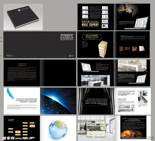 黑色企業畫冊設計圖