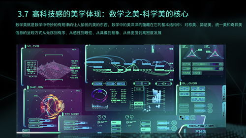 如何打造具有科技感的產(chǎn)品設(shè)計(jì)